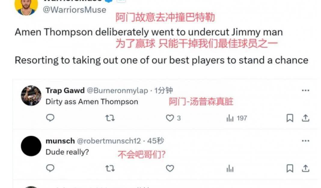 巴特勒爆冷击败西班牙队，悬念迭起震惊全场！